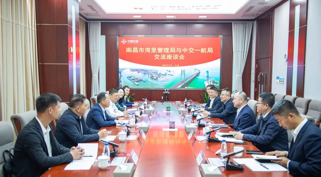 南昌市湾里管理局党工委副书记、局长刘昌华到一航局走访交流