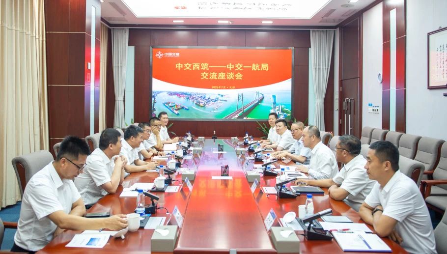 中交西筑领导到一航局走访交流
