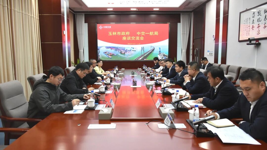 玉林市政府领导到一航局走访交流