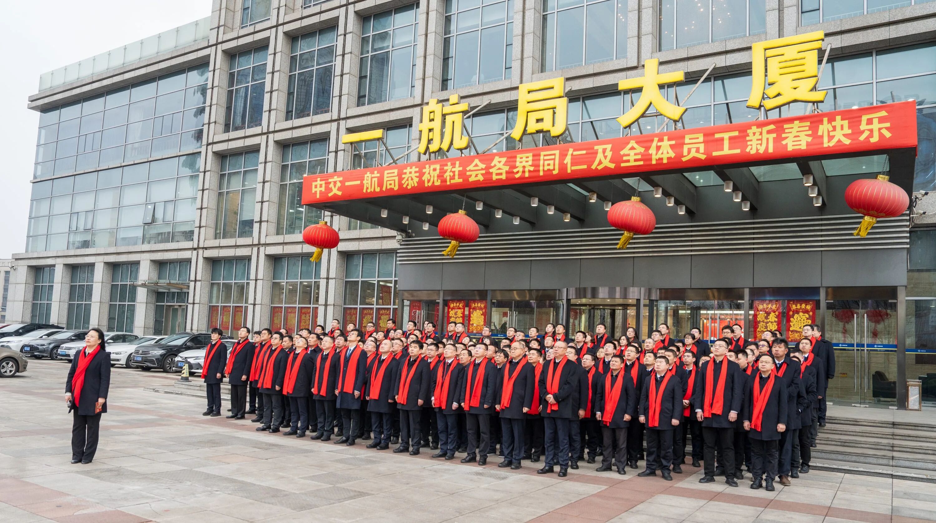 丙午马年启新程！一航局总部举行新年升旗仪式暨新春团拜慰问活动