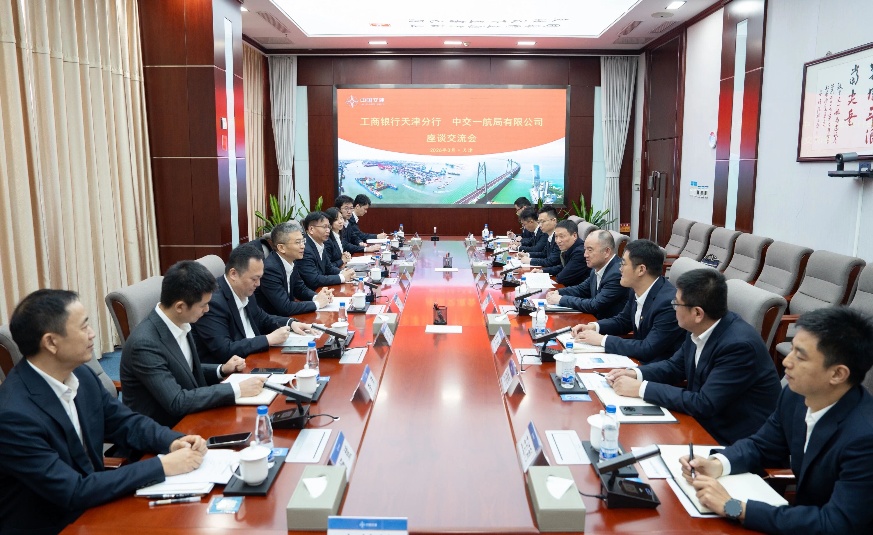 工商银行天津分行领导到一航局走访交流