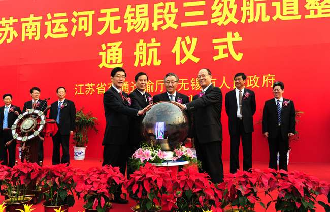 交通运输部李盛霖部长出席公司参建的苏南运河无锡段三级航道通航仪式  