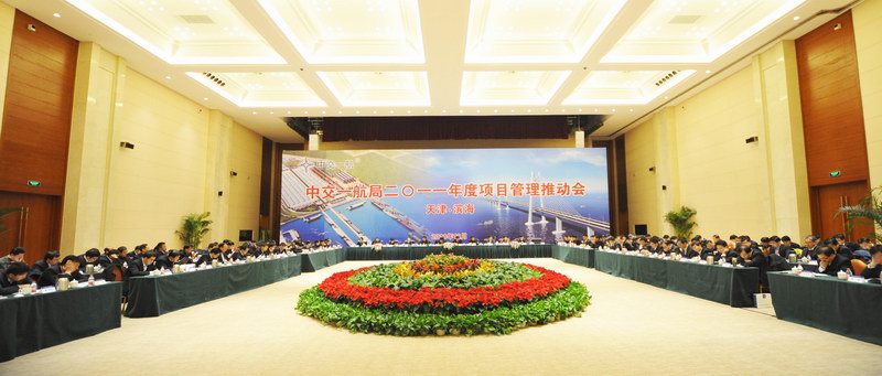 公司召开2011年度项目管理推动会
