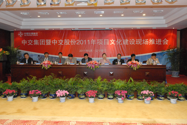 中交项目文化建设现场推进会在我公司项目部召开