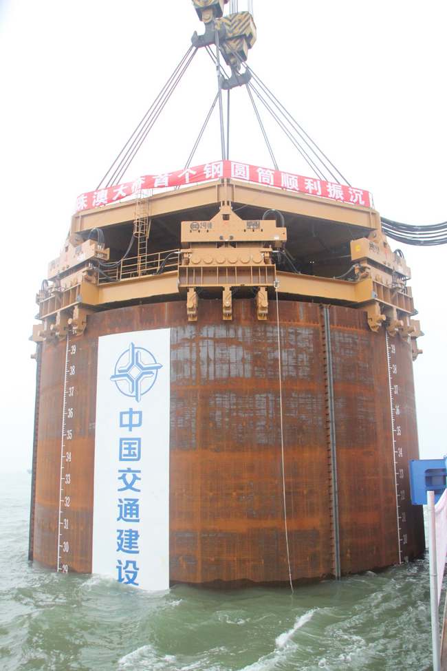公司承建港珠澳大桥世界最大钢圆筒首振成功