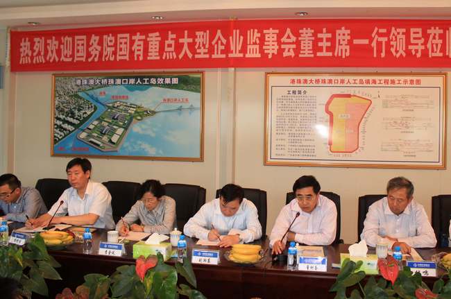 国务院国有重点大型企业监事会主席莅临公司港珠澳大桥指导工作