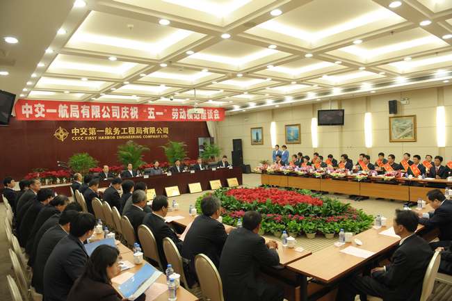 公司召开庆祝“五一”劳动模范座谈会