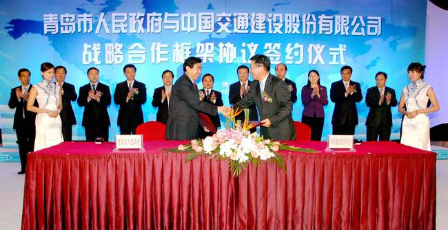 中交股份与青岛市政府签署战略合作框架协议