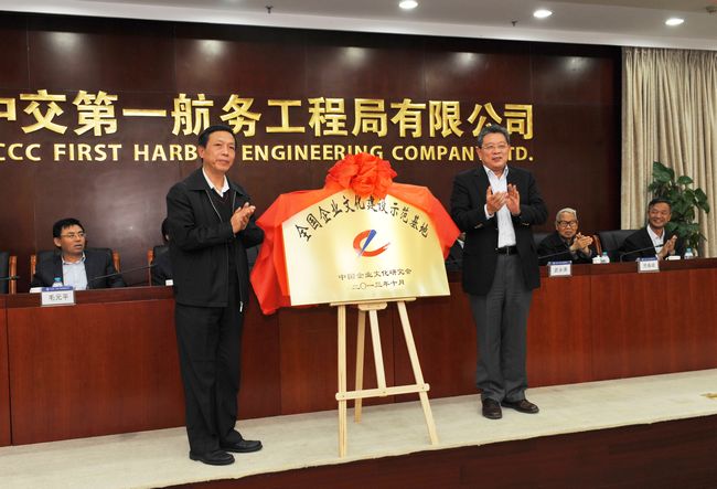 公司喜获“全国企业文化建设示范基地”称号