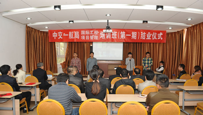 公司首期国际工程项目管理培训班结业