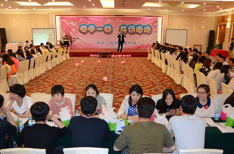 公司举办首届单身青年联谊活动