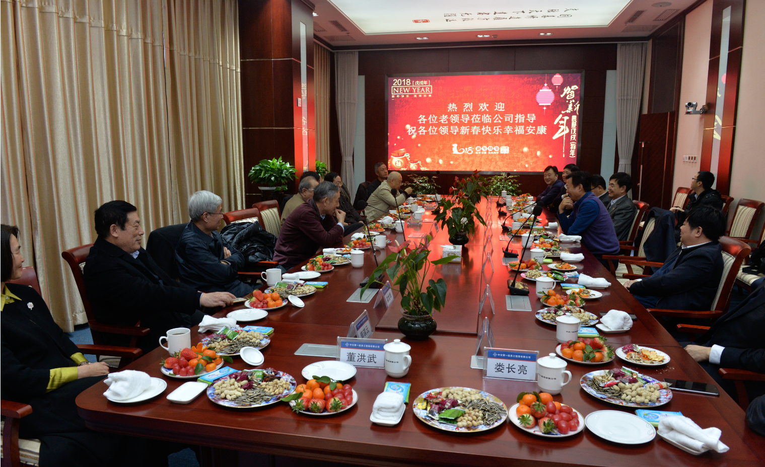 公司召开退休老领导座谈会