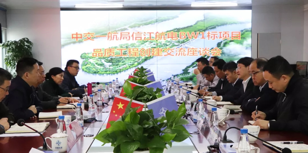 公司领导到信江航电项目部与业主座谈并现场调研