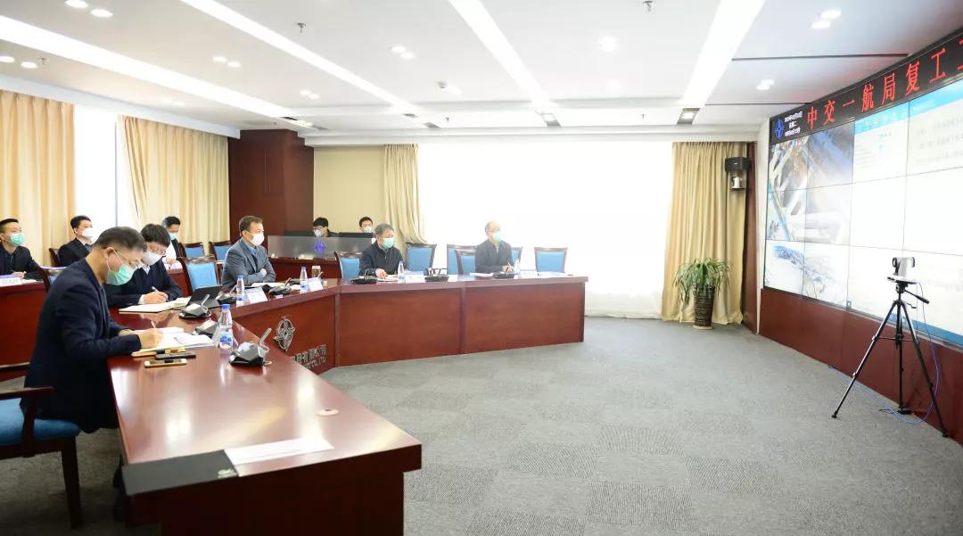公司召开第四次复工专题会