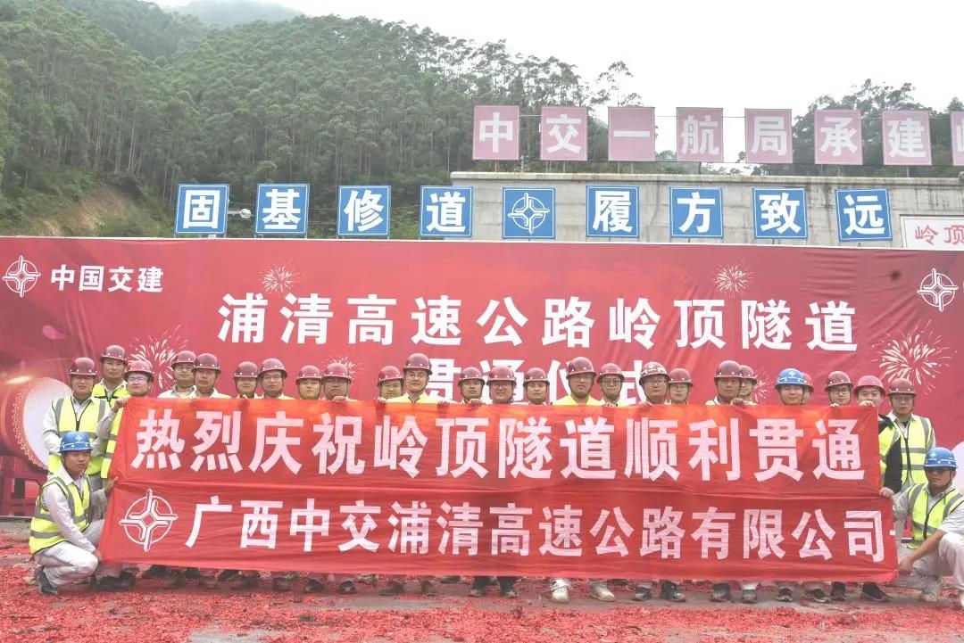 浦清高速，全线隧道贯通！