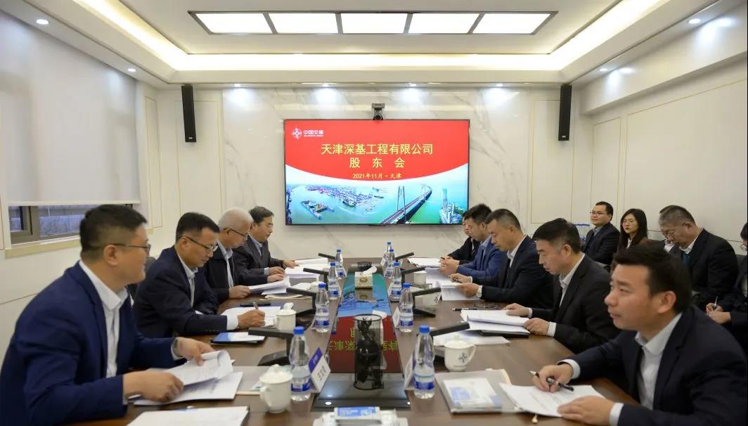 深基公司召开改革后首次股东会会议暨一届董事会一次会议