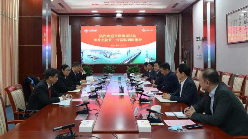 天津海事法院到一航局开展“以法护航·法治共建”主题交流