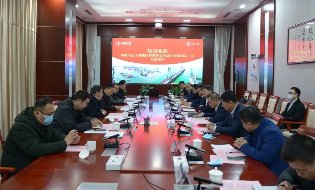 山东邹城孟子湖新区管委会领导到一航局走访交流