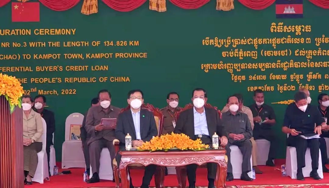 柬埔寨首相与中国驻柬大使出席！3号公路改扩建工程通车