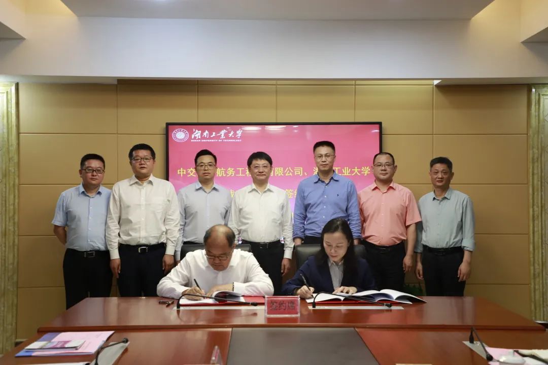 一航局领导到湖南工业大学拜访交流