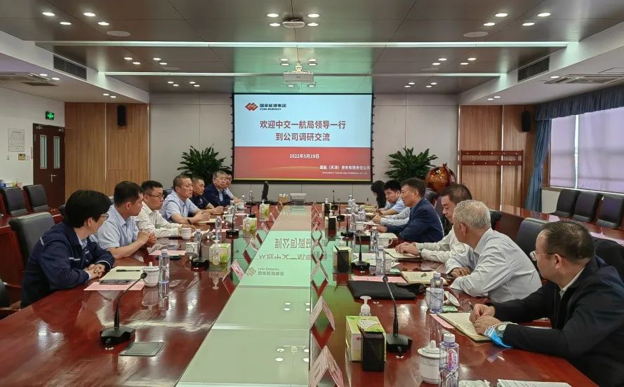 一航局领导到国能天津港务公司开展商务交流